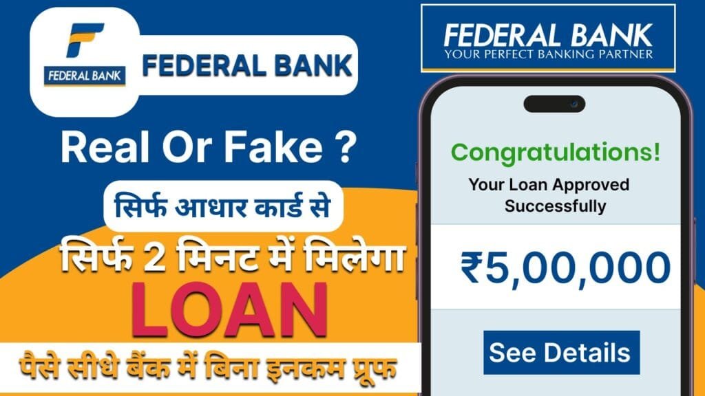 Federal Bank