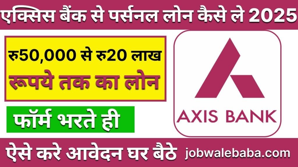 Axis Bank Personal Loan 