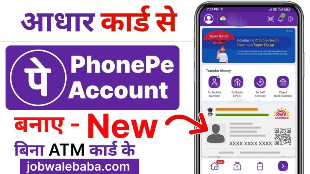 PhonePe