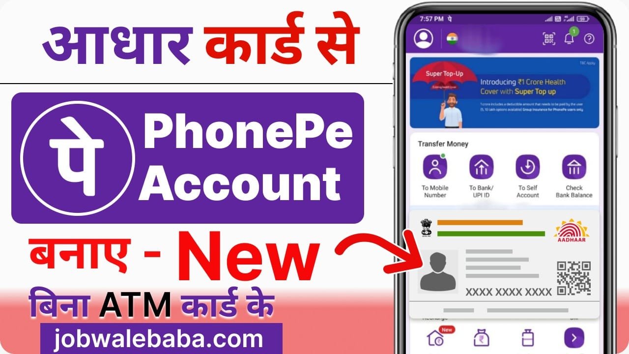 PhonePe