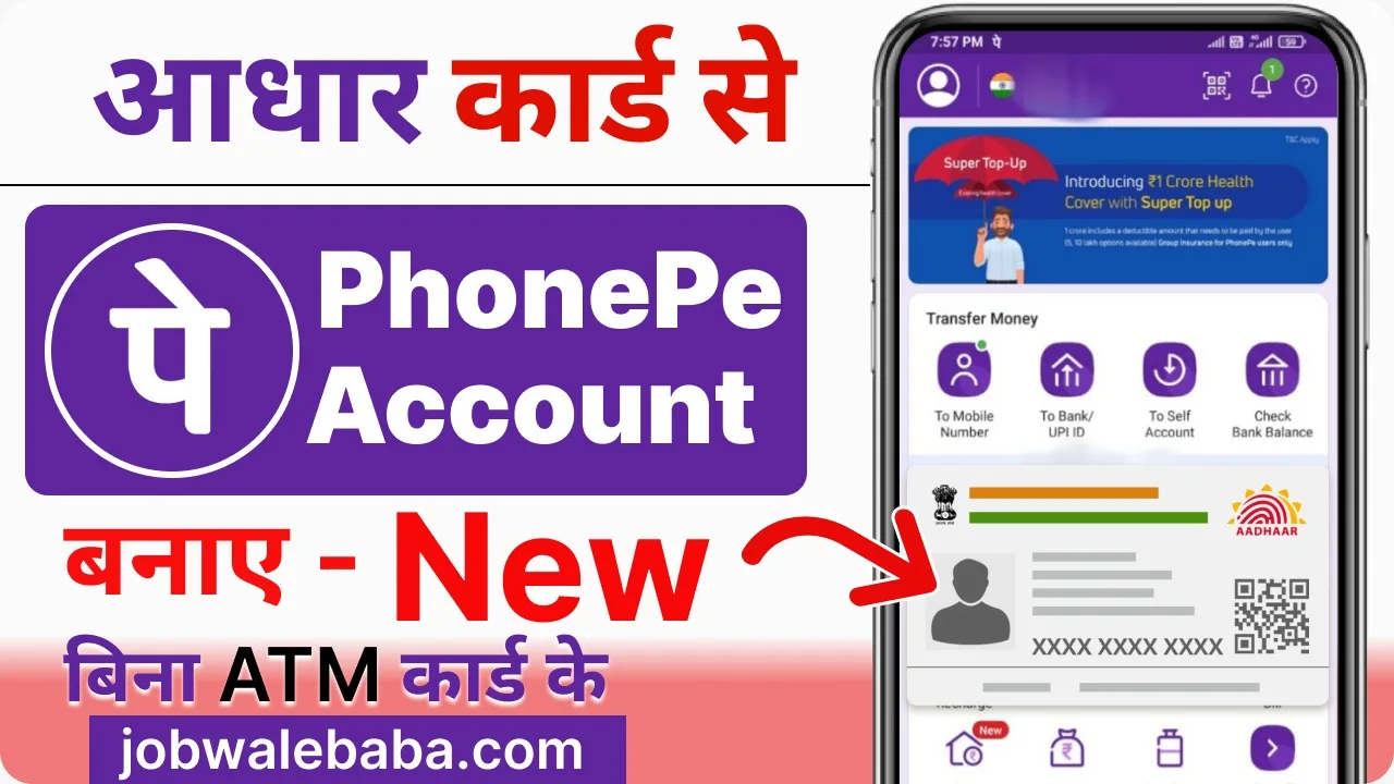 PhonePe
