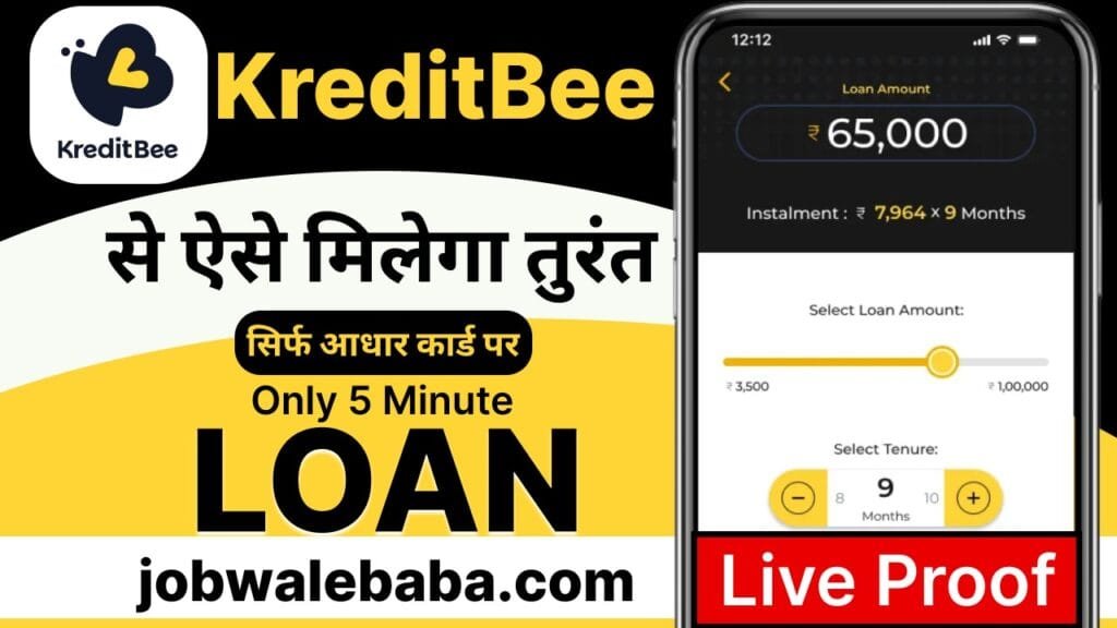 KreditBee App